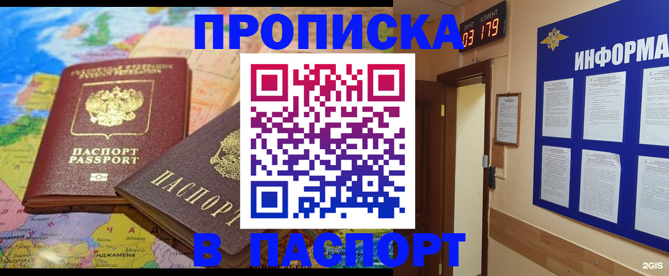 временная регистрация недорого в Шлиссельбурге