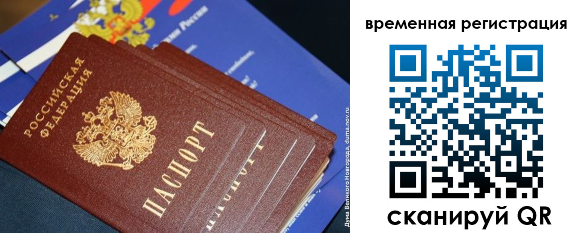 временная регистрация в квартире в Шлиссельбурге