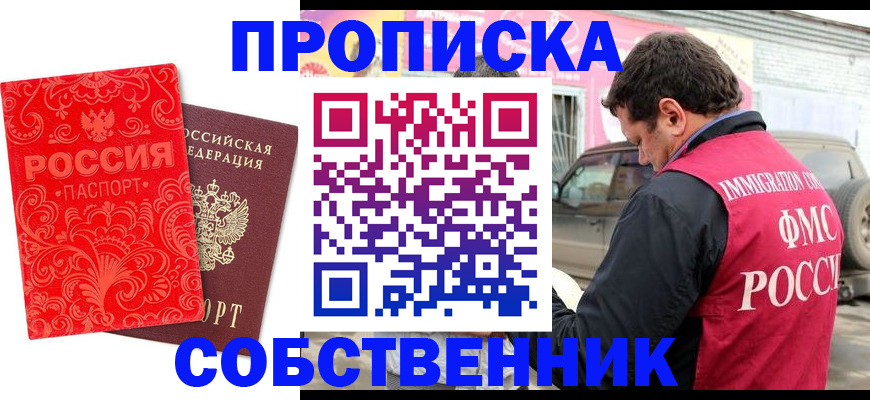 временная регистрация для школы в Шлиссельбурге