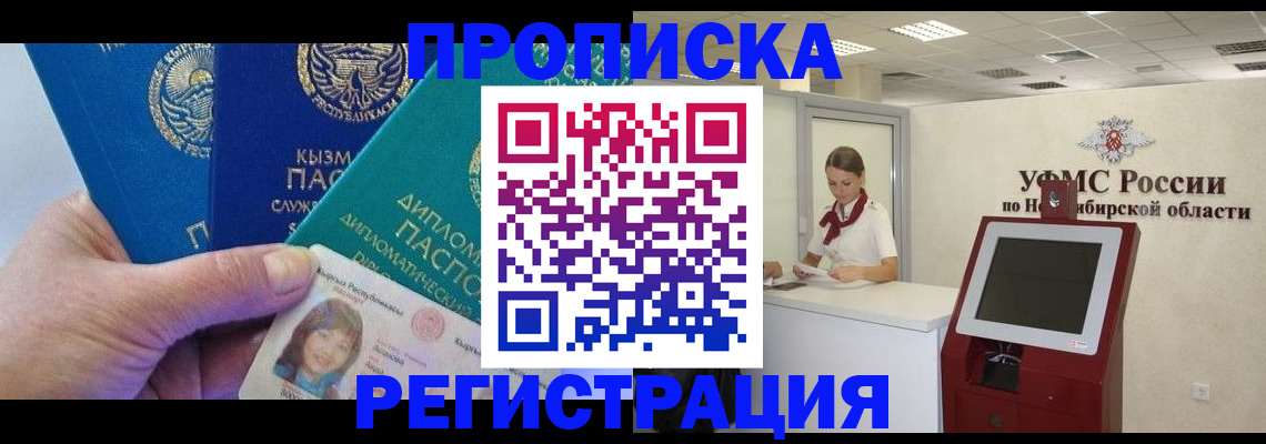 временная регистрация госуслуги в Шлиссельбурге