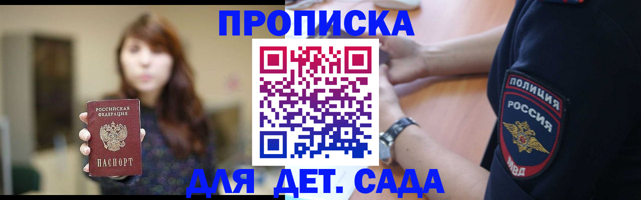 прописка для школы в Шлиссельбурге