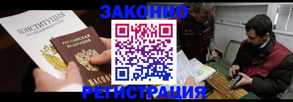прописка для школы в Шлиссельбурге