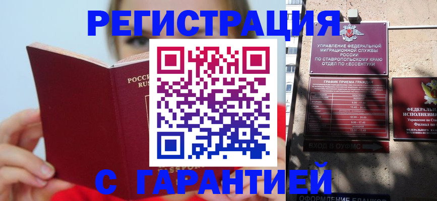 купить прописку в Шлиссельбурге
